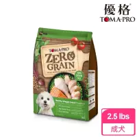 在飛比找momo購物網優惠-【TOMA-PRO 優格】零穀系列狗飼料-0%零穀 室內犬 