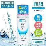 在飛比找遠傳friDay購物精選優惠-【日本肌研】極潤保濕乳液140ml 2入組-日本境內版