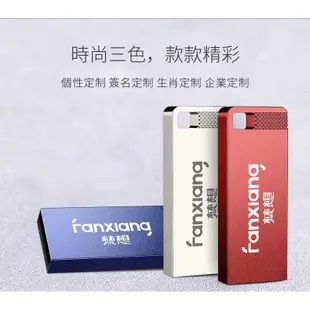 FANXIANG 隨身碟 64G USB2.0 手機 OTG 電腦手機可用 團體 學校 公司 可客製化刻字