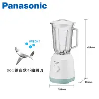 在飛比找蝦皮商城優惠-Panasonic 國際牌 1.5公升 果汁機【MX-EX1