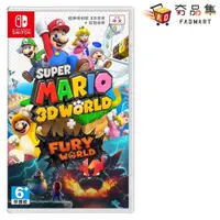 在飛比找蝦皮商城優惠-任天堂 Nintendo Switch 超級瑪利歐3D世界+