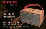 送真無線耳機【AIWA 愛華】AIWA RS-X100 NATSUKASII PRO 藍芽喇叭 (經典黑/復古棕)