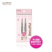 在飛比找蝦皮購物優惠-*COIN BABY*全新Lumina 進口眉拔組 雙入組