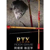 在飛比找蝦皮購物優惠-Okuma 寶熊  RTX 阿提斯  淡海水路亞竿