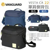 在飛比找蝦皮購物優惠-數位小兔【單肩側背包 CA22 VANGUARD 精嘉 VE