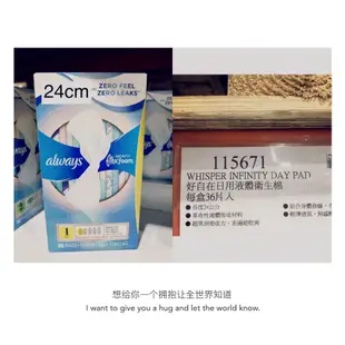 🛍好市多Costco代購WHISPER好自在日用 量多清新淨味液體衛生棉 熊抱超柔安睡褲