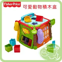 在飛比找樂天市場購物網優惠-Fisher-Price 費雪 可愛動物積木盒