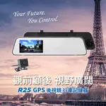 【ABEE 快譯通】R25 GPS 後視鏡 行車記錄器