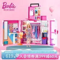 在飛比找Yahoo!奇摩拍賣優惠-【圣誕禮物】芭比Barbie娃娃雙層新夢幻衣櫥套裝兒童女孩玩