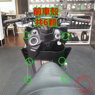 SOMOTO FORCE全車鐵板牙不銹鋼螺絲規格外觀套裝組UFO頭型 鍍鈦/鍍金/鍍黑 原廠規格 車殼/胸蓋