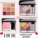 《A’SD 359/889現貨+預購🇺🇸正品》DIOR 迪奧經典五色眼影 新年限定款  藍星訂製 腮紅盤 腮紅 眼影盤