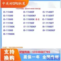 在飛比找Yahoo!奇摩拍賣優惠-安東科技【超值現貨 保固】I5-11400 11500/T 