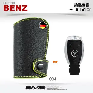 【2M2鑰匙皮套】真牛皮革 BENZ W220 S280 S320L W221 S300 S63 C (9.8折)