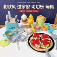 在飛比找ETMall東森購物網優惠-北歐風兒童過家家玩具 麥稈冰淇淋披薩diy廚房茶壺茶杯刀叉切