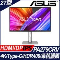 在飛比找PChome精選優惠-ASUS ProArt Display PA279CRV H