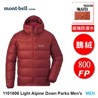 在飛比找蝦皮購物優惠-【速捷戶外】日本mont-bell 1101606 Ligh