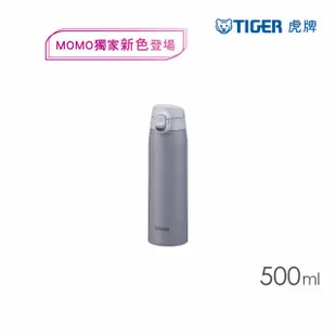 【TIGER虎牌】夢重力買1送1_彈蓋不鏽鋼保溫杯500+600ml(MCT-T051/MCT-T061)(保溫瓶)