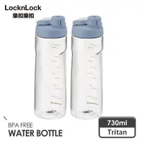 在飛比找ETMall東森購物網優惠-【樂扣樂扣】Tritan簡約好握水壺730ml雙入組 (兩色