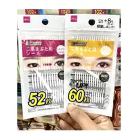在飛比找ETMall東森購物網優惠-daiso日本隱形透明寬窄雙眼皮貼