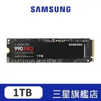 在飛比找蝦皮商城優惠-SAMSUNG三星 990 PRO 1TB NVMe M.2