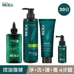 【美吾髮】INNEX植萃賦活 控油強健淨洗護養4步驟-30日組(去角質淨化液＋控油豐盈洗髮精＋護髮膜＋控油養髮)贈旅行組