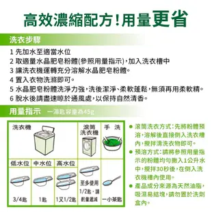 【南僑水晶】水晶肥皂粉體1.6kg/盒(高效洗淨/洗衣粉/低敏)