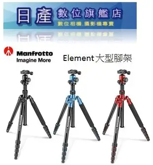 【日產旗艦】只剩下灰色 Manfrotto 曼富圖 Element MKELEB5GY-BH 相機旅行三腳架 正成公司貨