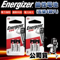 在飛比找momo購物網優惠-【Energizer 勁量】N-LR1 E90 BP-2 R