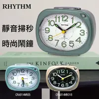 在飛比找momo購物網優惠-【RHYTHM 麗聲】簡單造型清晰數字貪睡夜燈鈴聲鬧鈴鬧鐘(