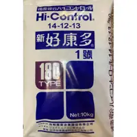 在飛比找蝦皮購物優惠-【郵寄免運】肥料 好康多 1 號 180天型 長效肥 10公