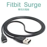 在飛比找蝦皮購物優惠-BC【充電線】Fitbit Surge 健身手環 專用充電線