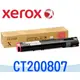 [原廠碳粉匣] Fuji Xerox 富士全錄 C3055DX ~CT200807 紅色