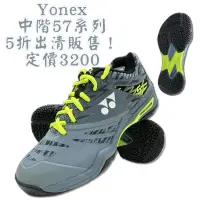 在飛比找蝦皮商城精選優惠-零碼4.5折出清！【YVM羽球】Yonex 羽球鞋 Powe