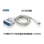 ATEN 宏正 USB轉IEEE128 印表機並列埠轉換器 (1.8公尺) UC1284B 電腦印表機連接線