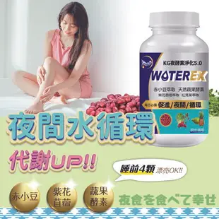 【聯華食品KGCHECK】EX夜酵素淨化膠囊(120顆)
