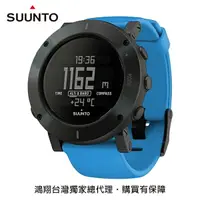 在飛比找樂天市場購物網優惠-SUUNTO CORE CRUSH 運動腕錶 經典藍《台南悠