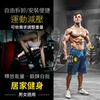 在飛比找PChome24h購物優惠-健身組/普通版２０ＫＧ一對＋４０ＣＭ桿(多功能組合式啞鈴/重