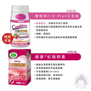 三多 鋅美妍Plus粉末/膜衣錠、維他命C500、膠原蛋白、蔓越莓錠、健康紅麴、月見草油、好氣色、芝麻鎂、B群鐵鎂錠