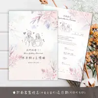 在飛比找蝦皮購物優惠-【客製】結婚書約 結婚證書 客製書約 客製結婚證書 書約 證