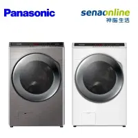 在飛比找蝦皮商城優惠-Panasonic 國際 NA-V190MDH 19KG 洗