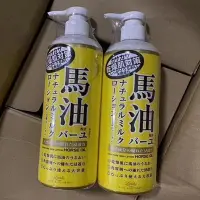 在飛比找Yahoo!奇摩拍賣優惠-現貨 日本 Loshi北海道馬油 身體乳乳 485ml 滋潤