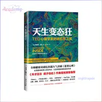 在飛比找蝦皮購物優惠-正版🔥天生變態狂:TED心理學家的腦犯罪之旅