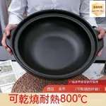 【臺灣現貨】砂鍋 陶鍋 燉鍋 陶瓷鍋 煲仔飯 湯鍋 煮粥 大容量幹燒砂鍋 耐高溫砂鍋 魚頭煲串串火鍋飯店專用淺口沙鍋