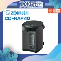 在飛比找蝦皮購物優惠-【ZOJIRUSHI 象印】 日製4L三級能五段定溫微電腦電