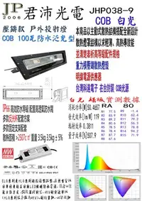 在飛比找Yahoo!奇摩拍賣優惠-100瓦 白光 cob光源 明緯電源 台灣生產組裝 100w