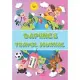Daphne’’s Travel Journal: Personalised Awesome Activities Book for USA Adventures