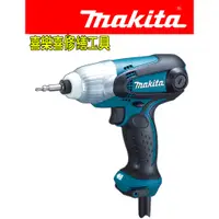 在飛比找蝦皮購物優惠-【喜樂喜修繕工具】牧田Makita 100%公司貨(非島內機