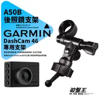 在飛比找蝦皮商城優惠-Garmin DashCam 46/47 行車記錄器專用 長