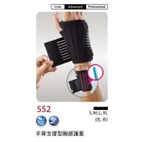 在飛比找蝦皮商城優惠-LP SUPPORT 護具 護腕 LP 552 手背支撐型腕