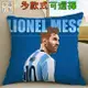 【逆萌二次元】實體照 新款利昂內爾梅西Messi阿根廷2♥35cm抱枕靠枕辦公室汽車抱枕套枕頭午睡沙發絨毛公仔BR